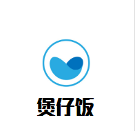 煲仔飯咖喱飯