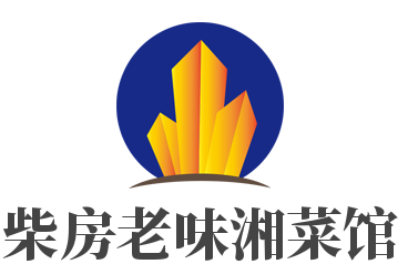 柴房老味湘菜館加盟
