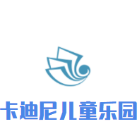 卡迪尼兒童樂園加盟