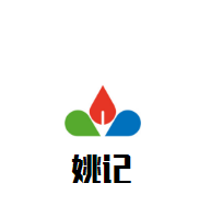 姚記煲仔飯