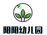 陽陽幼兒園加盟