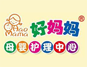 好媽媽母嬰護理加盟