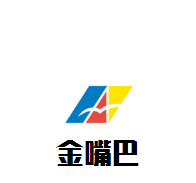 金嘴巴煲仔飯餐廳