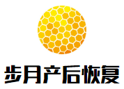 步月產(chǎn)后恢復(fù)加盟