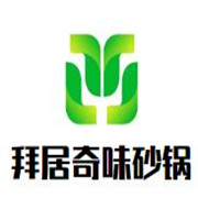 拜居奇味砂鍋加盟