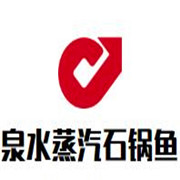 泉水蒸汽石鍋魚加盟