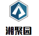 湘聚園加盟