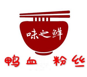 味多鮮鴨血粉絲加盟