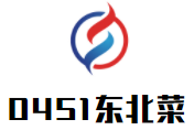 0451東北菜加盟