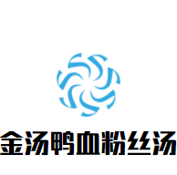 金湯鴨血粉絲湯加盟