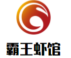 霸王蝦館加盟