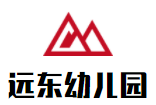 遠東幼兒園