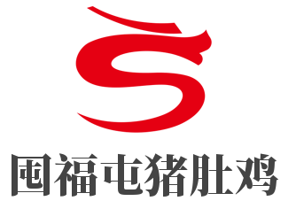 囤福屯豬肚雞加盟