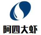 阿四大蝦加盟