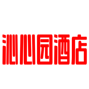 沁心園酒店加盟