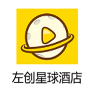 左創星球酒店加盟