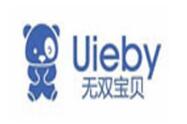 無雙寶貝嬰兒奶瓶加盟