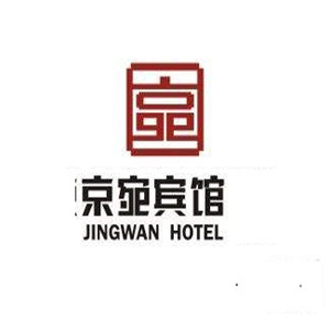 京宛賓館加盟