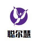 聰爾慧DHA健腦軟膠囊加盟