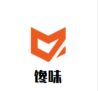 饞味煲仔飯