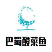 巴蜀酸菜魚加盟