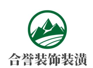 合譽裝飾裝潢加盟