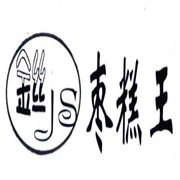 金絲棗糕王加盟