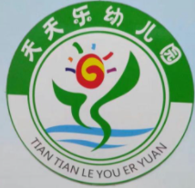 天天樂幼兒園