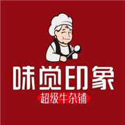 味覺印象超級牛雜鋪加盟
