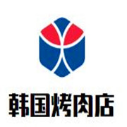 韓國烤肉店