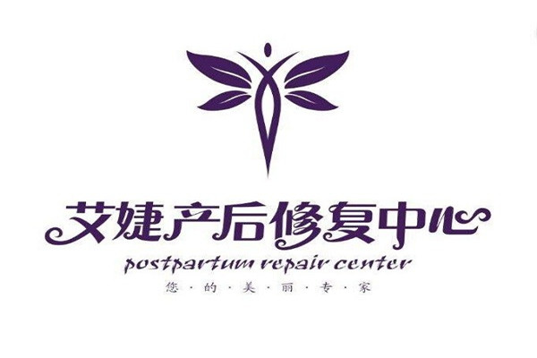 艾婕產后修復中心加盟