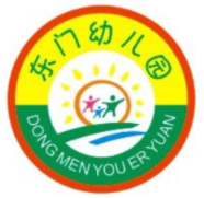 東門幼兒園加盟