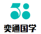 奕通國學幼兒園