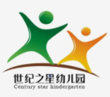 世紀之星幼兒園