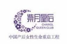 紫月皇后加盟