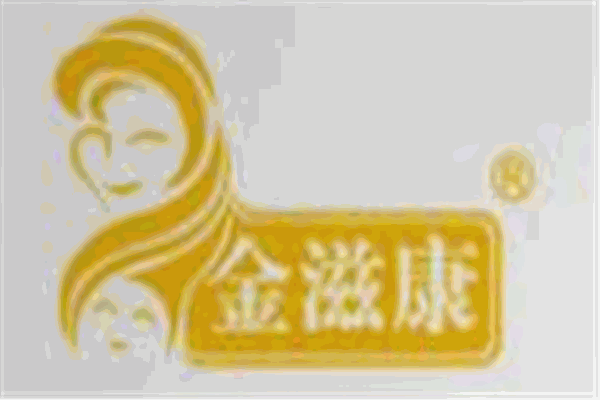 金滋康嬰童食品加盟