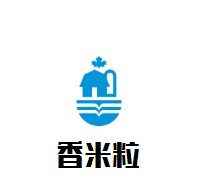 香米粒煲仔飯加盟