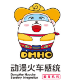 動漫火車感統訓練中心