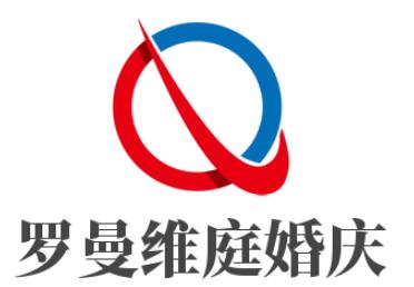 羅曼維庭婚慶加盟
