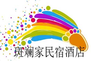 斑斕酒店加盟