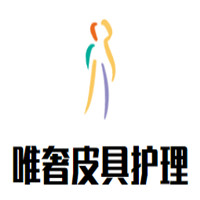 唯奢皮具護理加盟