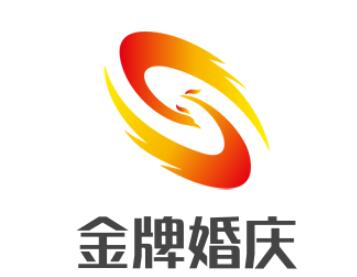 金牌婚慶加盟