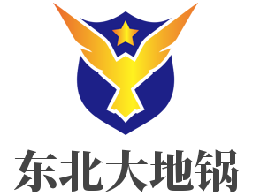東北大地鍋