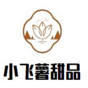 小飛薯甜品加盟