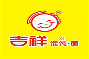吉祥餛飩面加盟