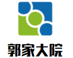 郭家大院加盟