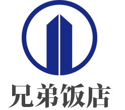 兄弟飯店加盟