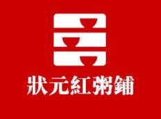 狀元紅粥鋪加盟