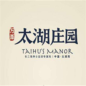 太湖山莊大酒店加盟