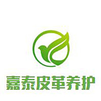 嘉泰皮革養護加盟